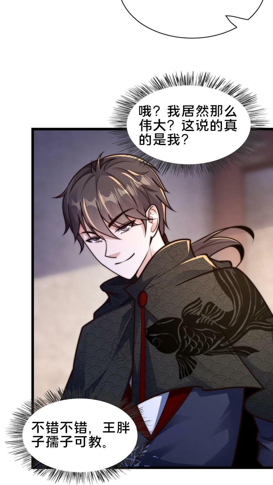 第75话 要被拆穿了吗？25