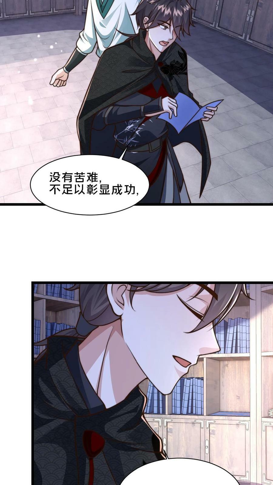 第39话 一字焚阳剑9
