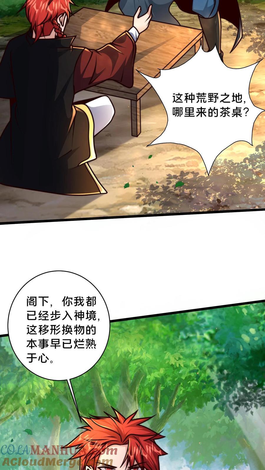 第230话 促膝长谈14