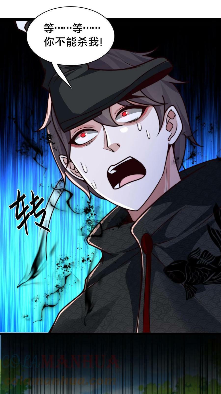 第66话 丹道2