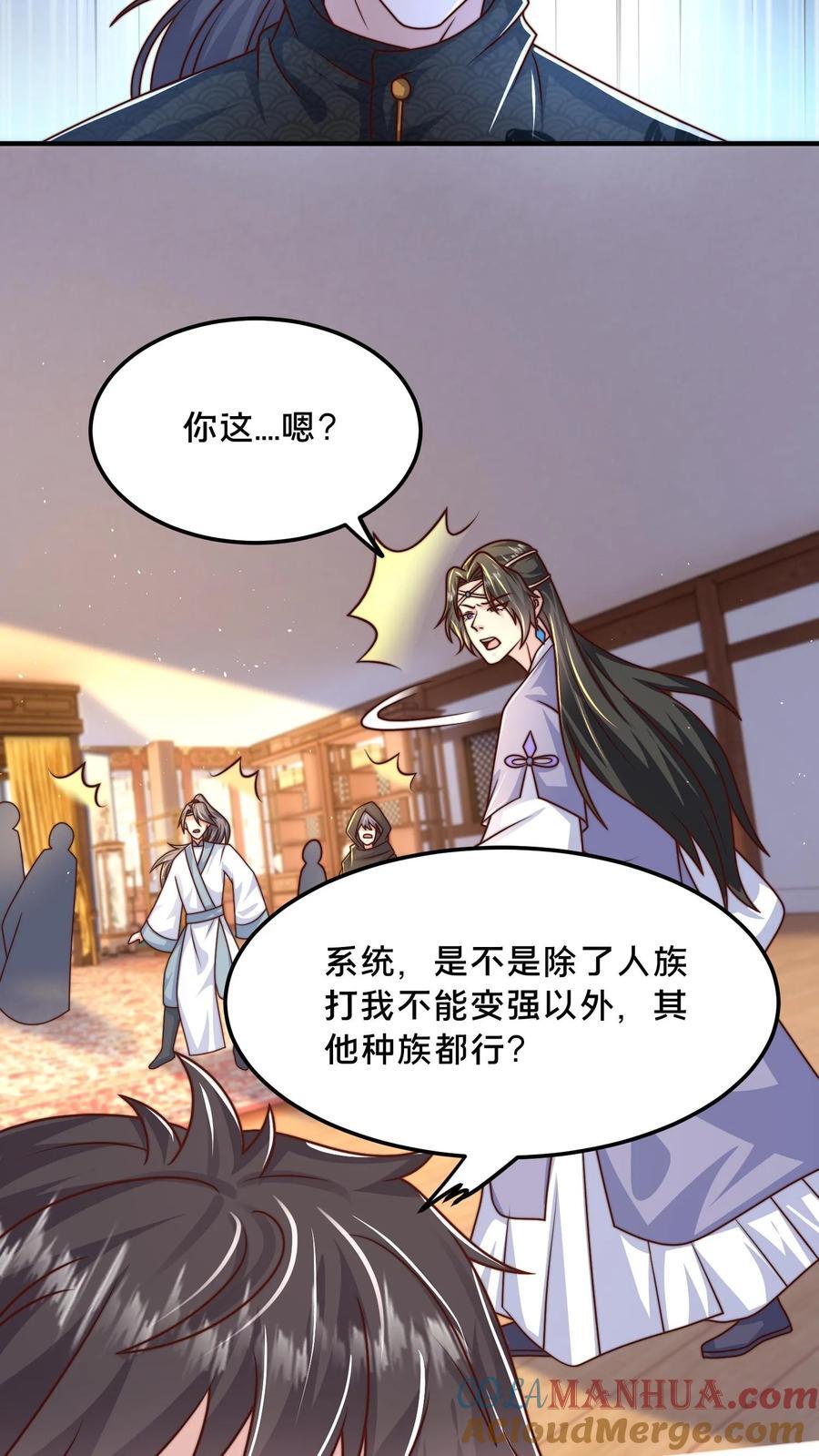 第214话 遇到劲敌了30