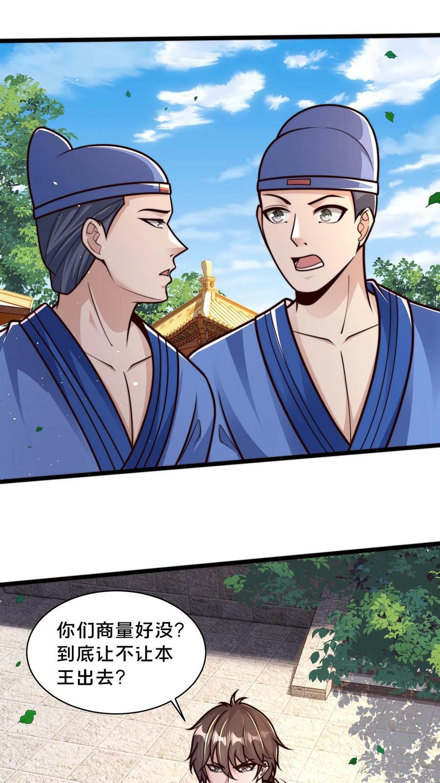 第191话 皇帝老哥1