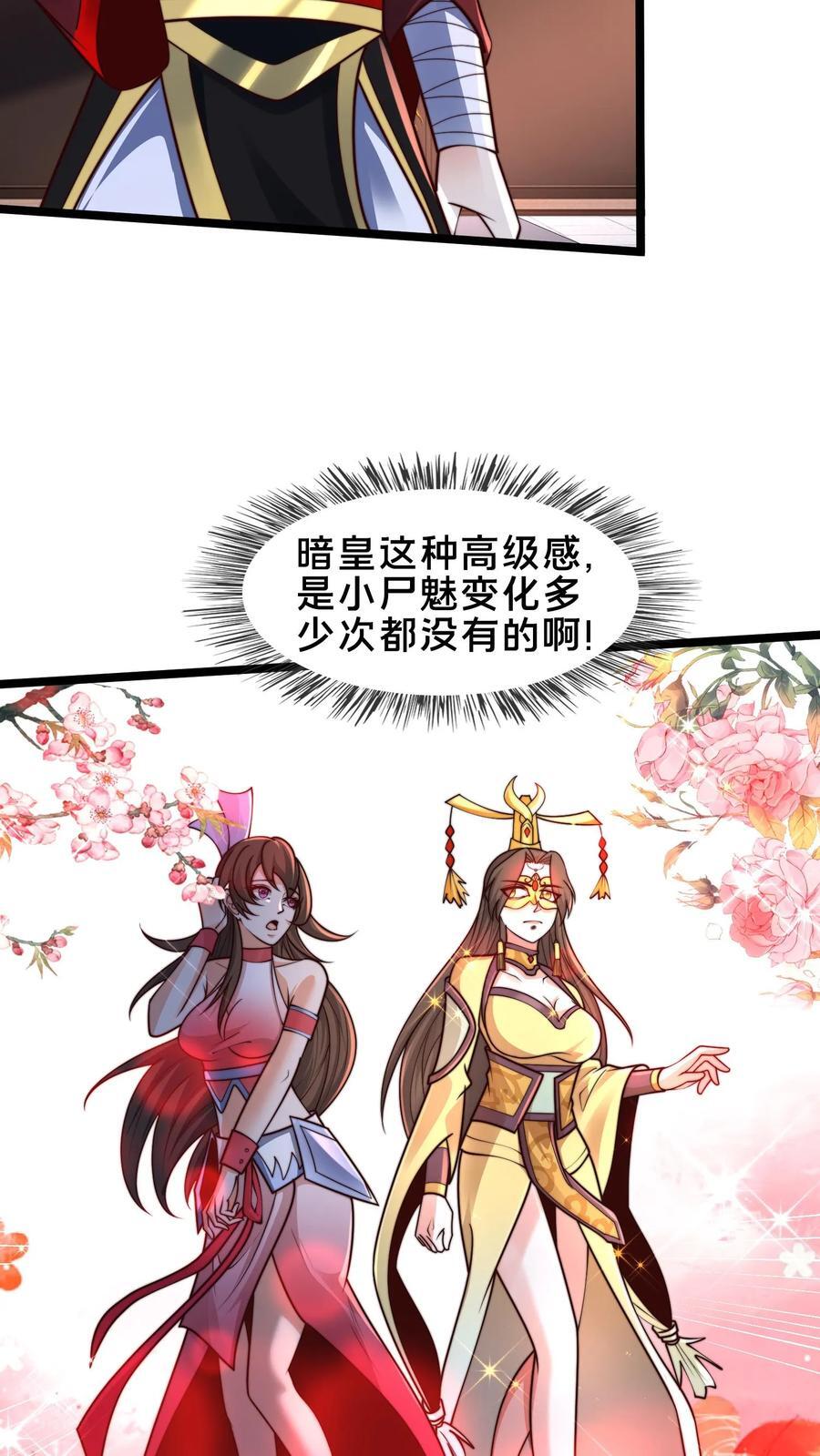第244话 我怀疑你是奸细21