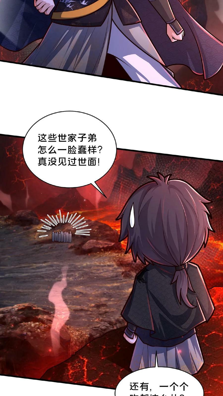 第150话 前方高能！请勿卖萌！23