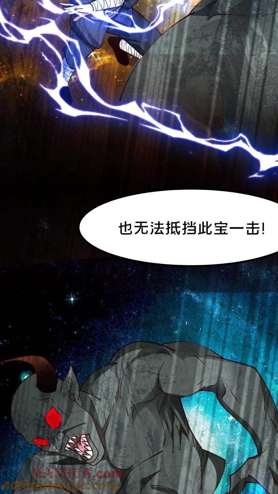 第238话 得注意人设27