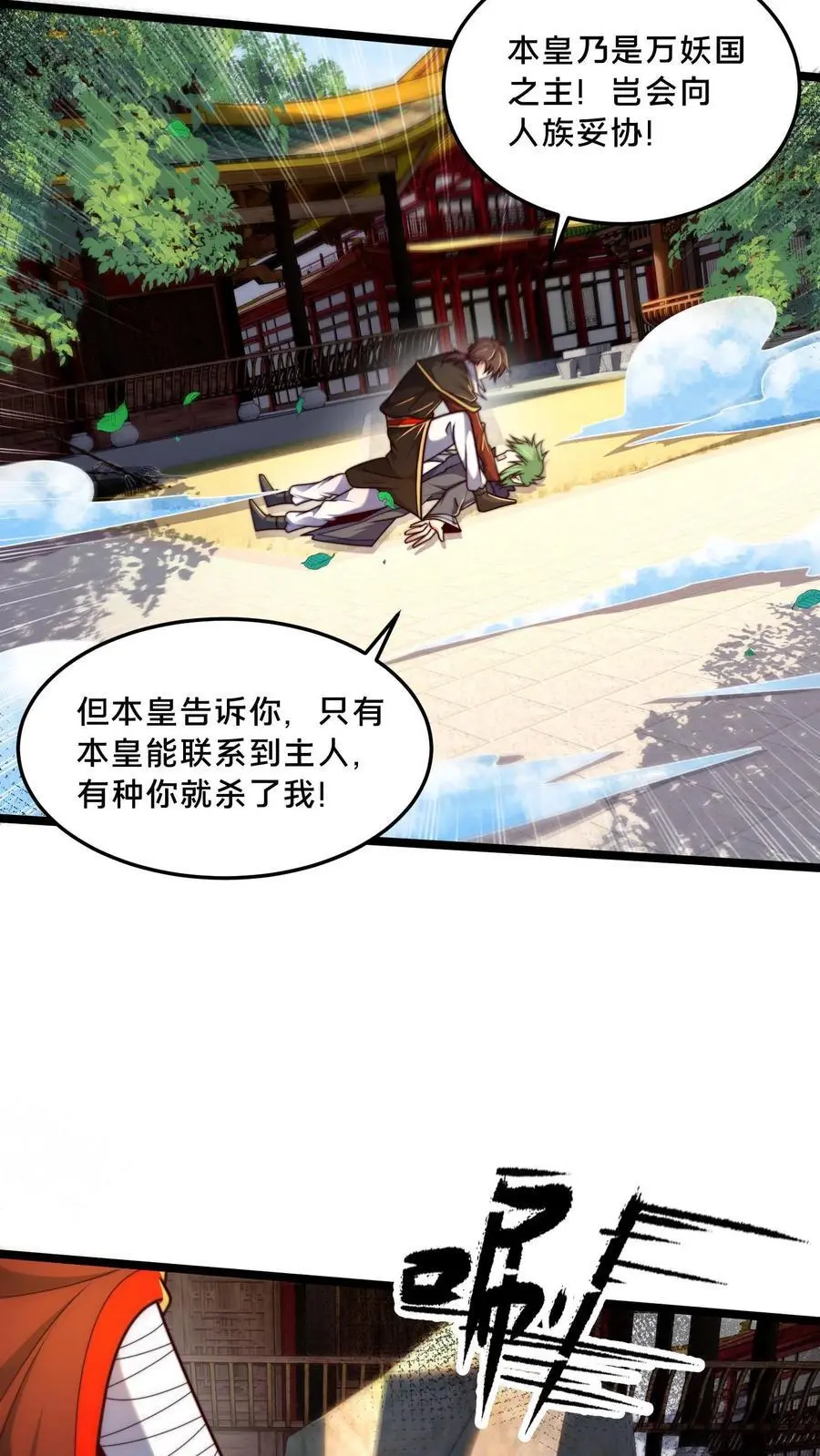 第279话 空城计，妙啊！47