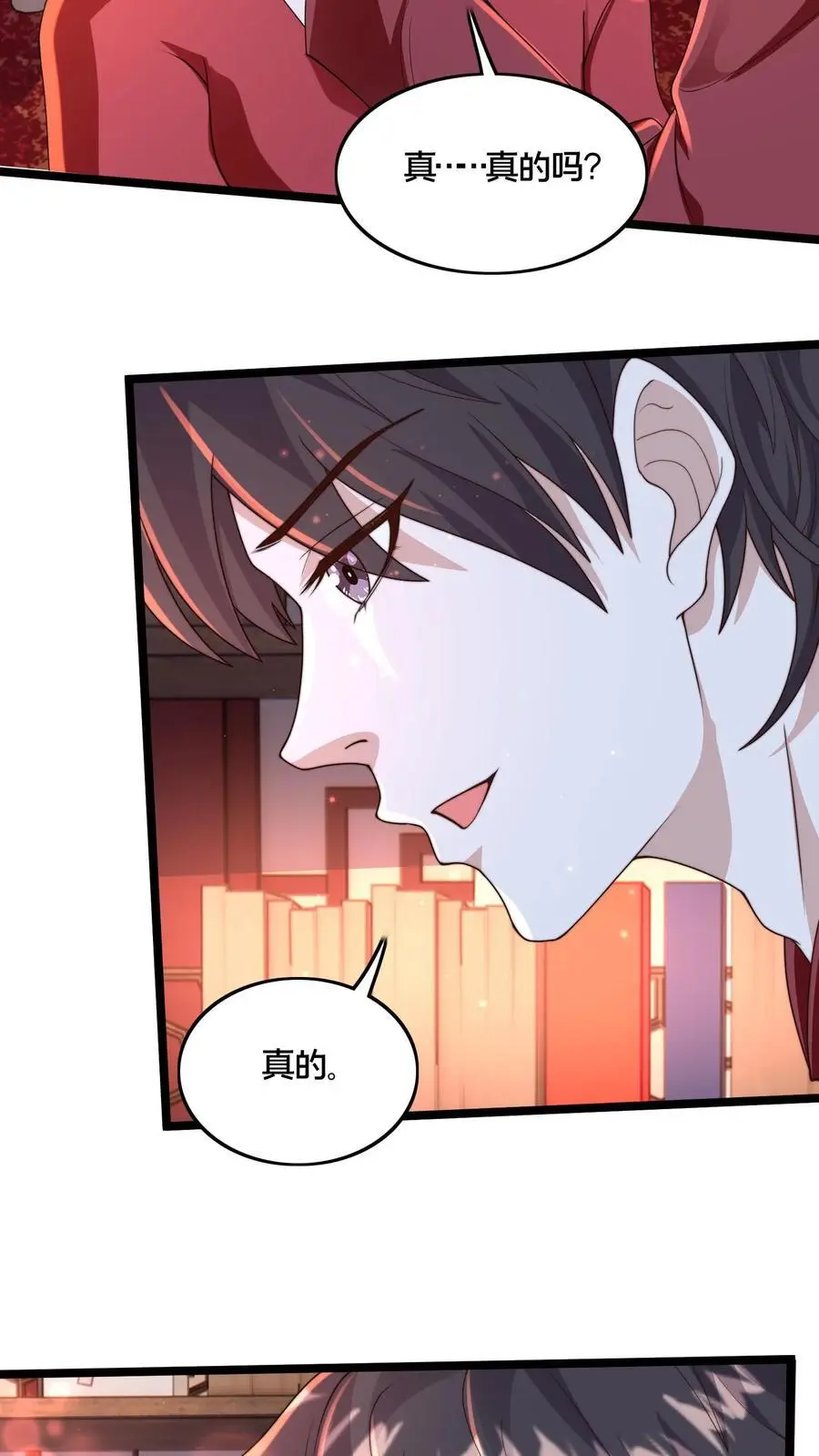 第262话 等我给你惊喜40