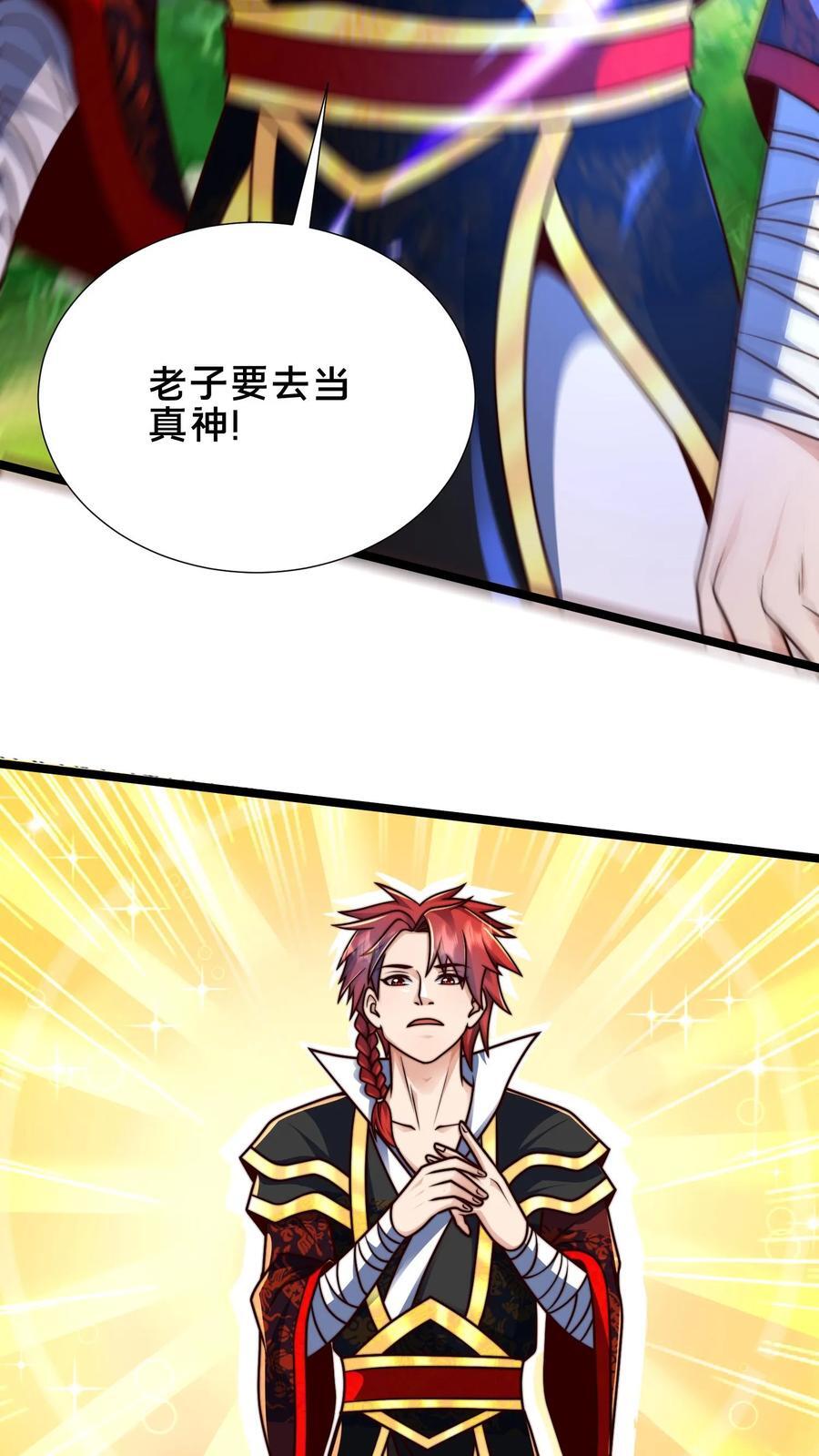 第228话 扛着国库跑路25