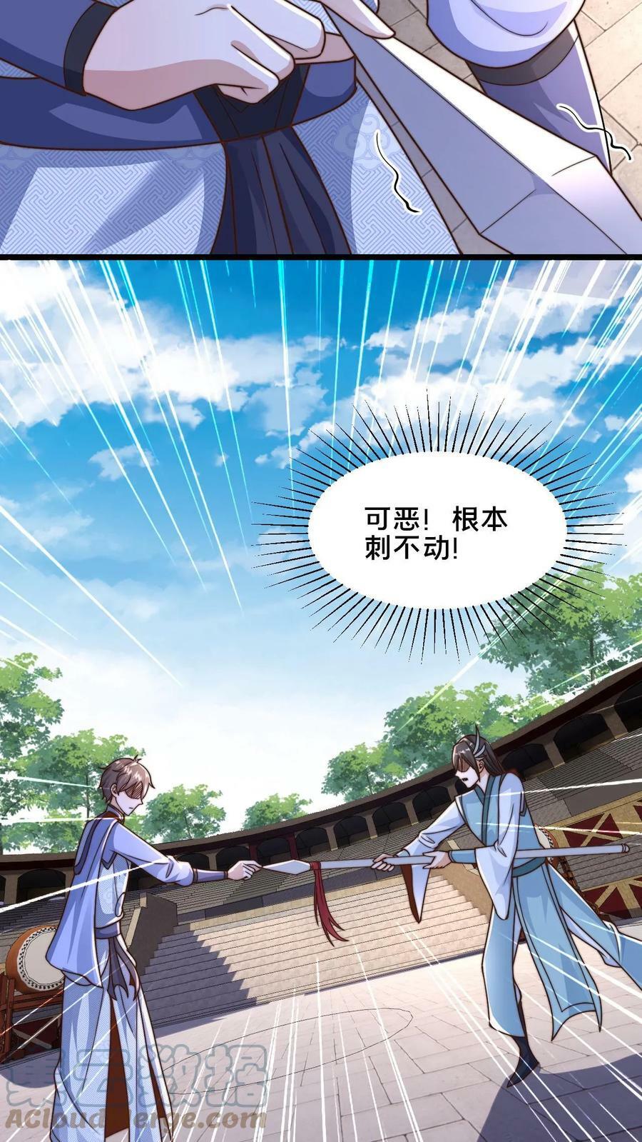 第38话 靠硬取胜的顾清风2