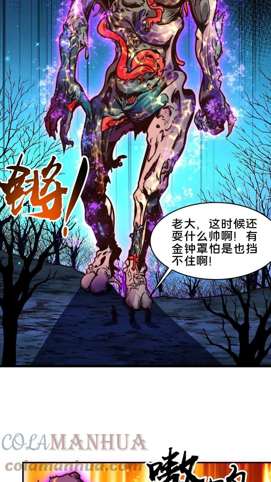 第59话 不要不自量力8