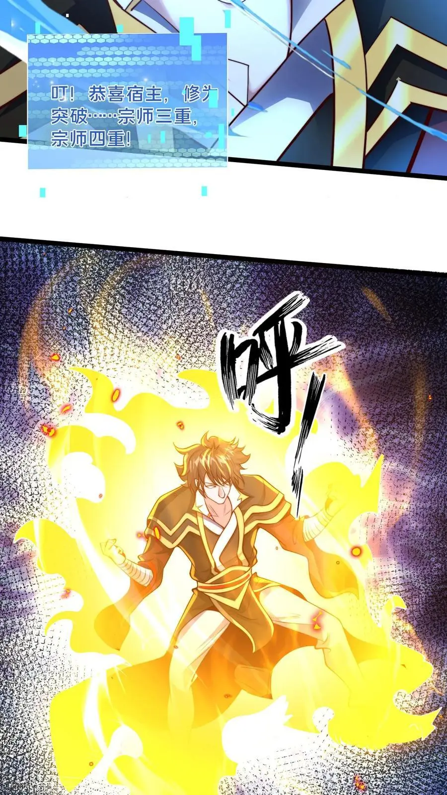 第278话 帮我散布个谣言7