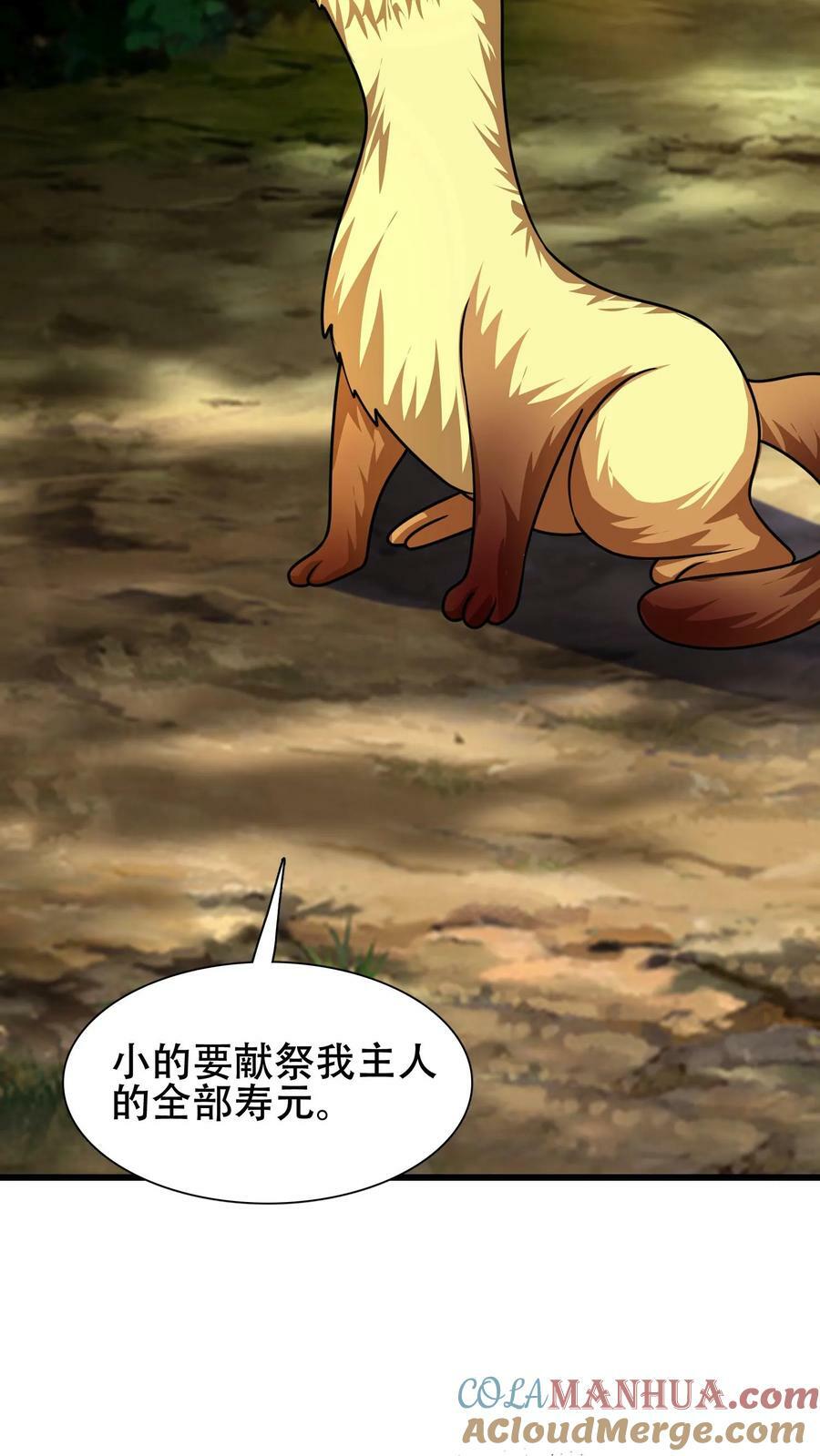 第169话 再见噬王戏码27