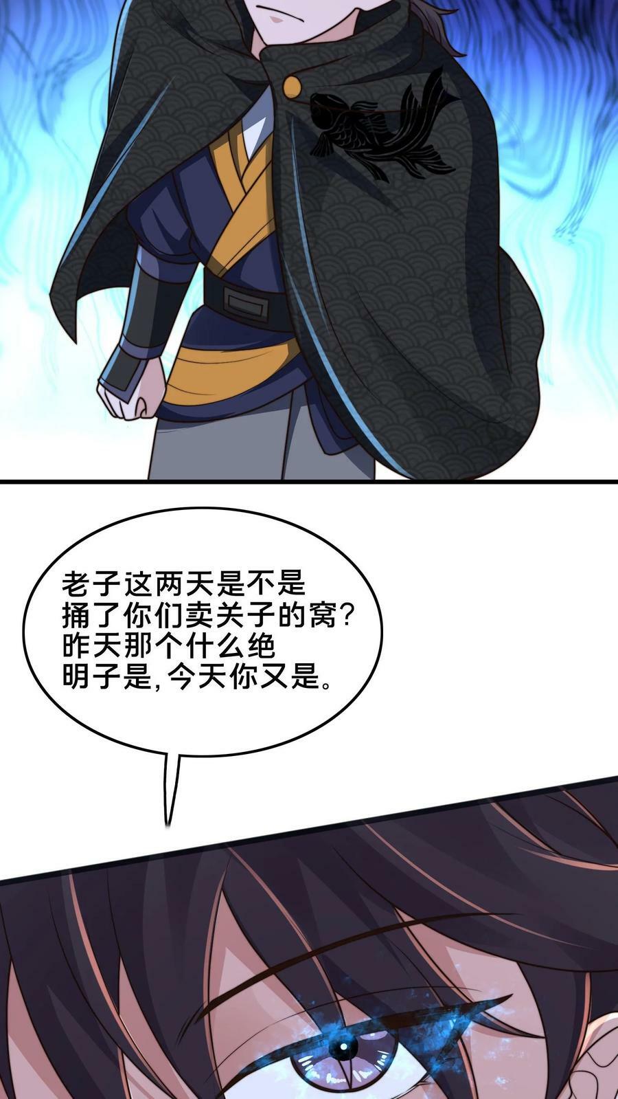 第202话 最高级别的妖怪，我来了！37