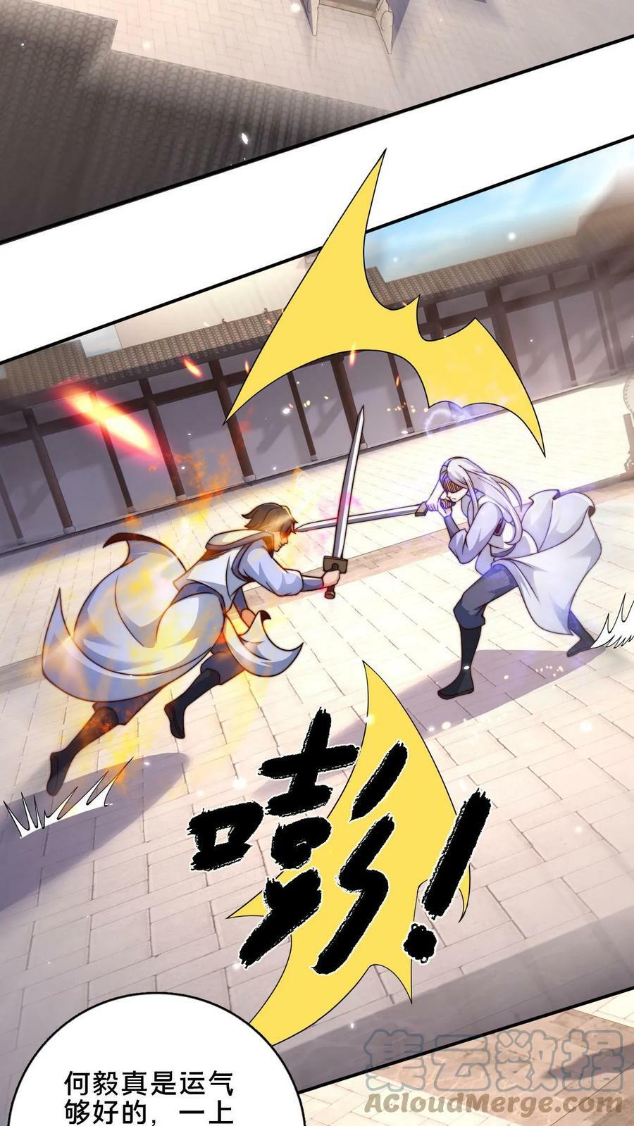 第26话 你败了18