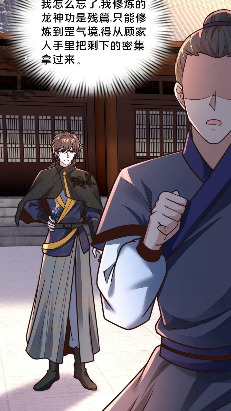 第206话 嘤嘤嘤别打了，人家这就臣服25