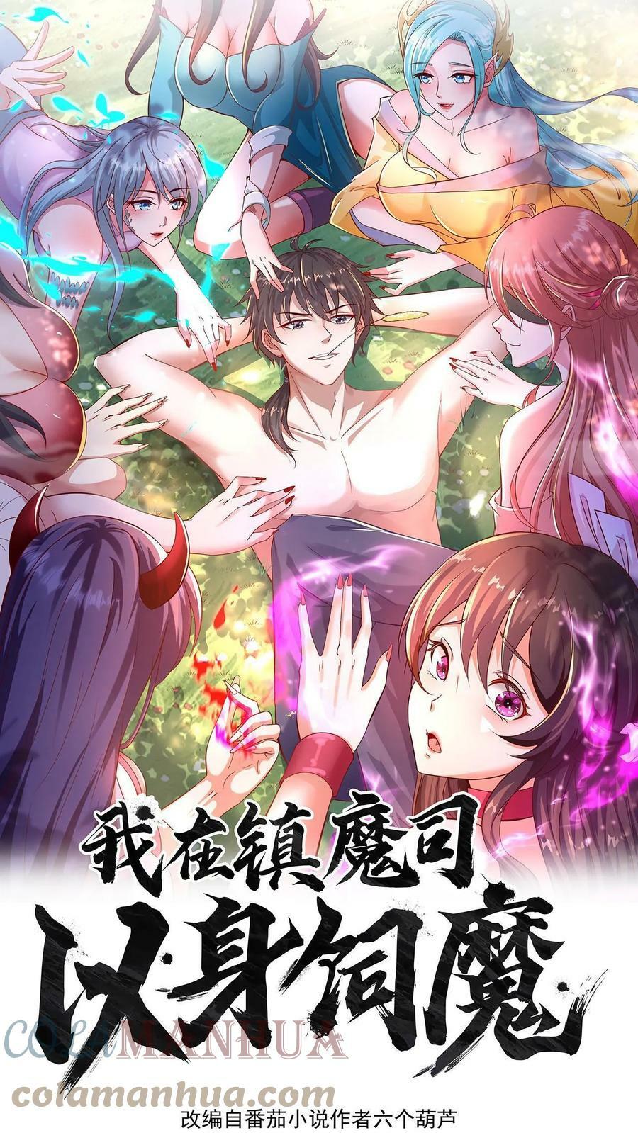 第62话 第二个顾清风0
