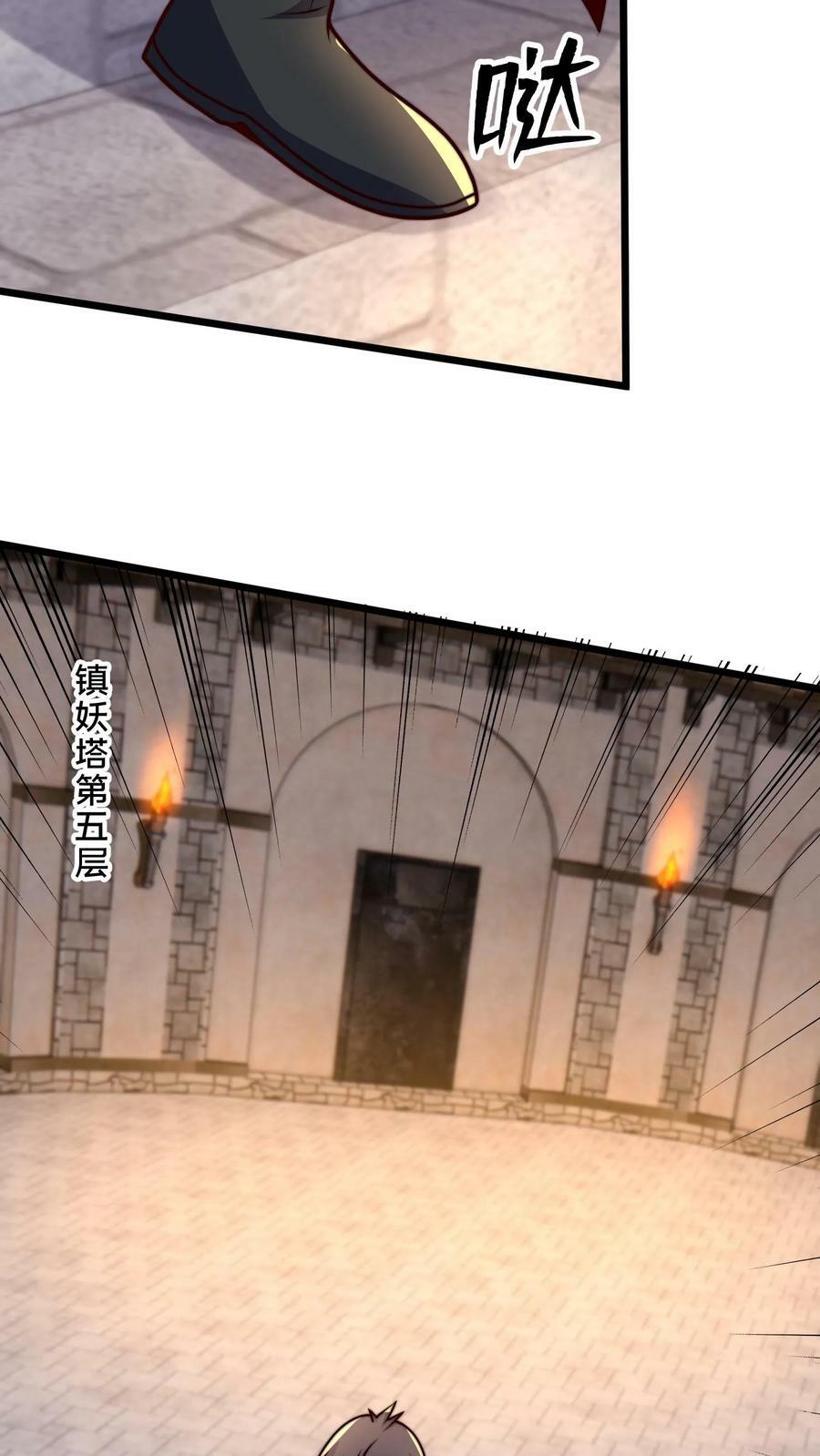 第205话 他裂了！他裂了！他裂了！37