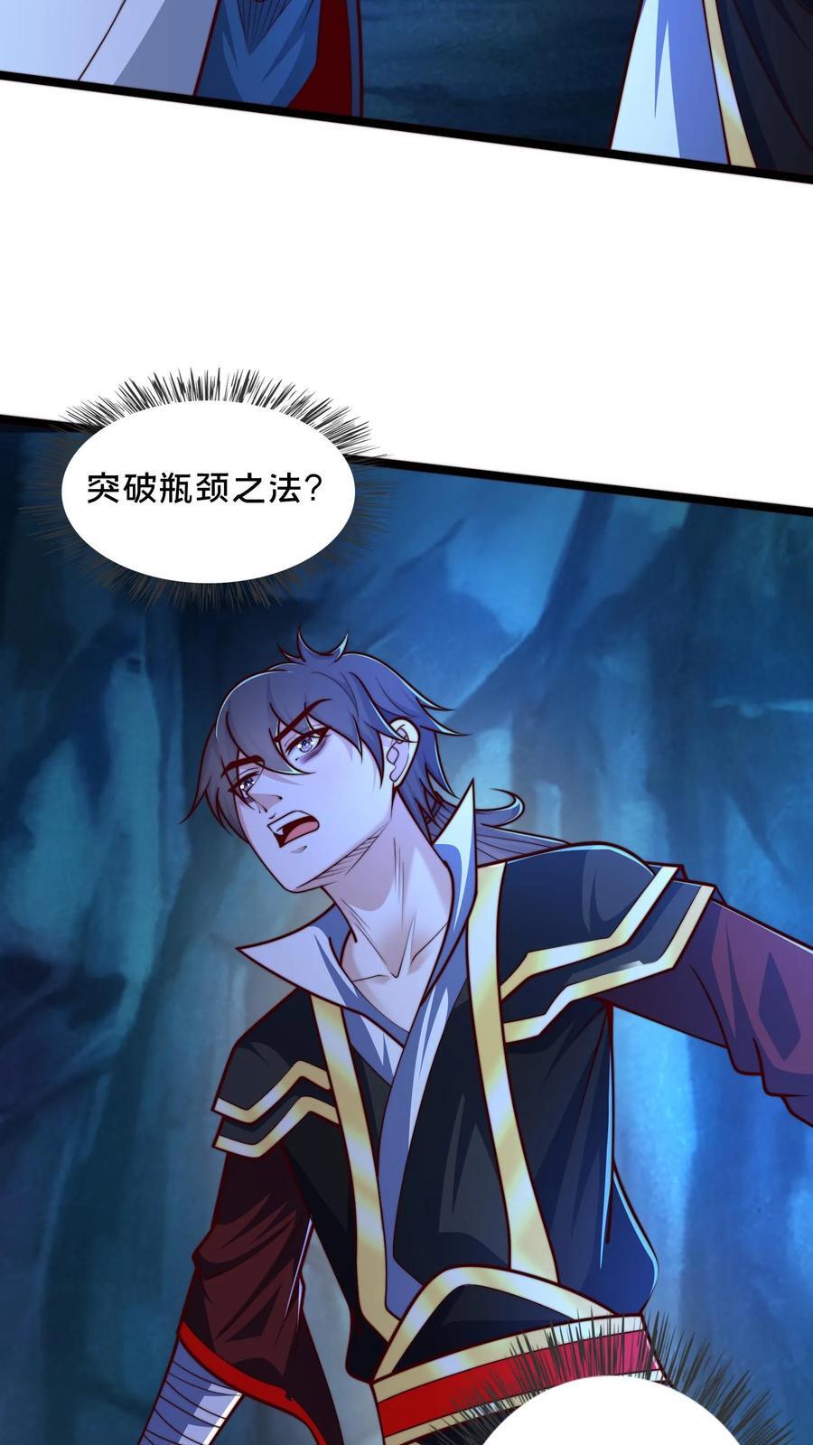 第247话 暗界心法3