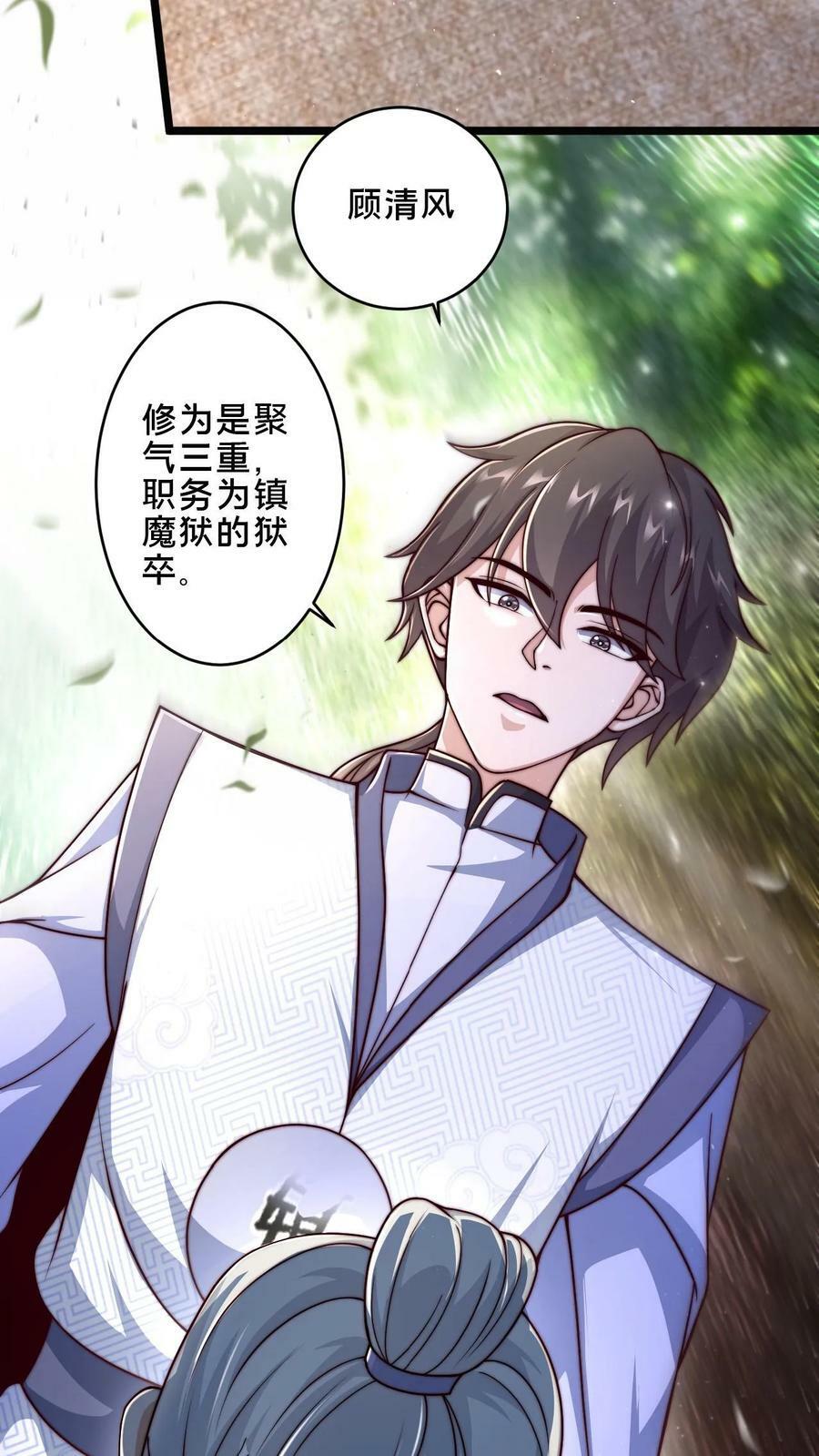 第13话 一个瘦弱的少年29