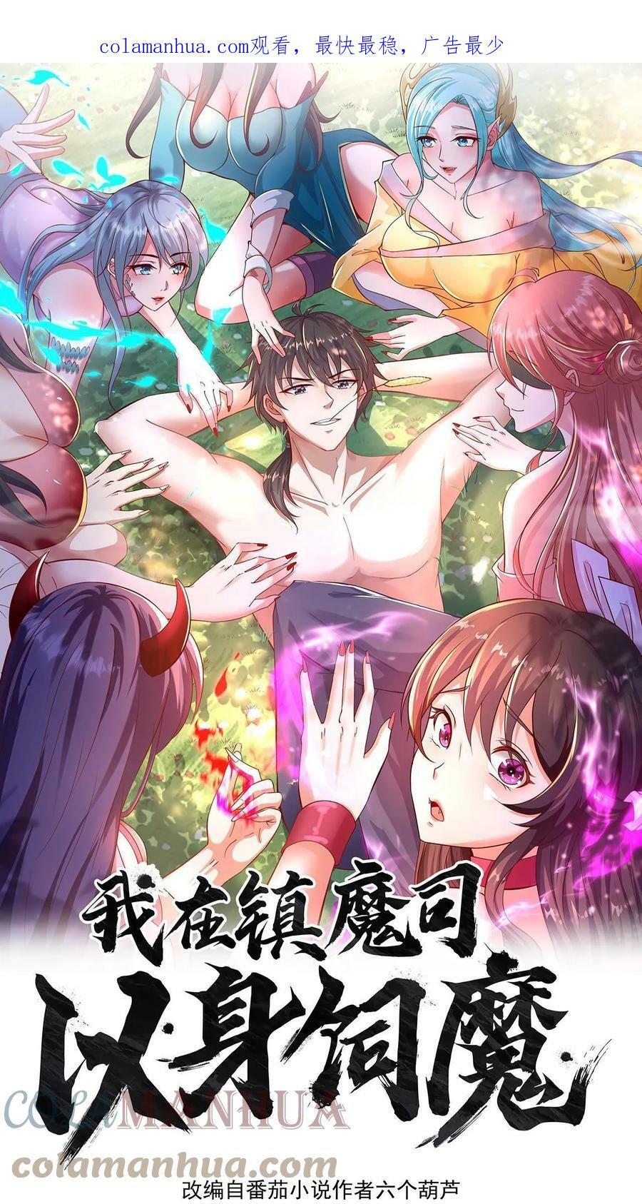 第70话 入宫不能耽误我暴富0