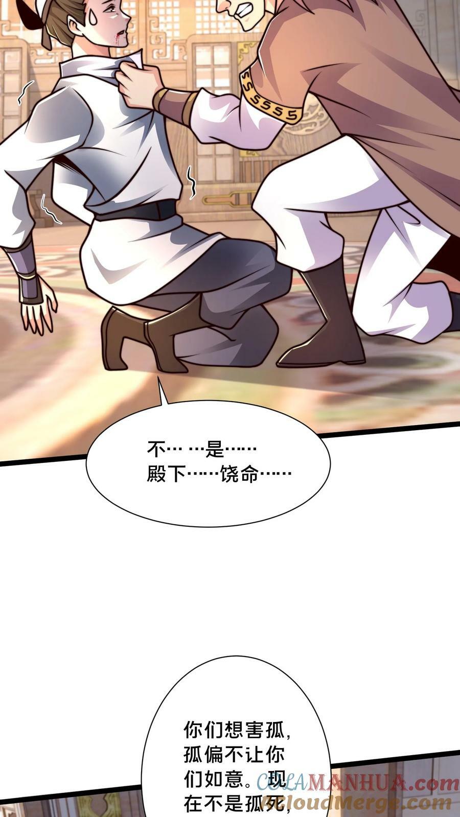 第173话 半路又遇妖魔8
