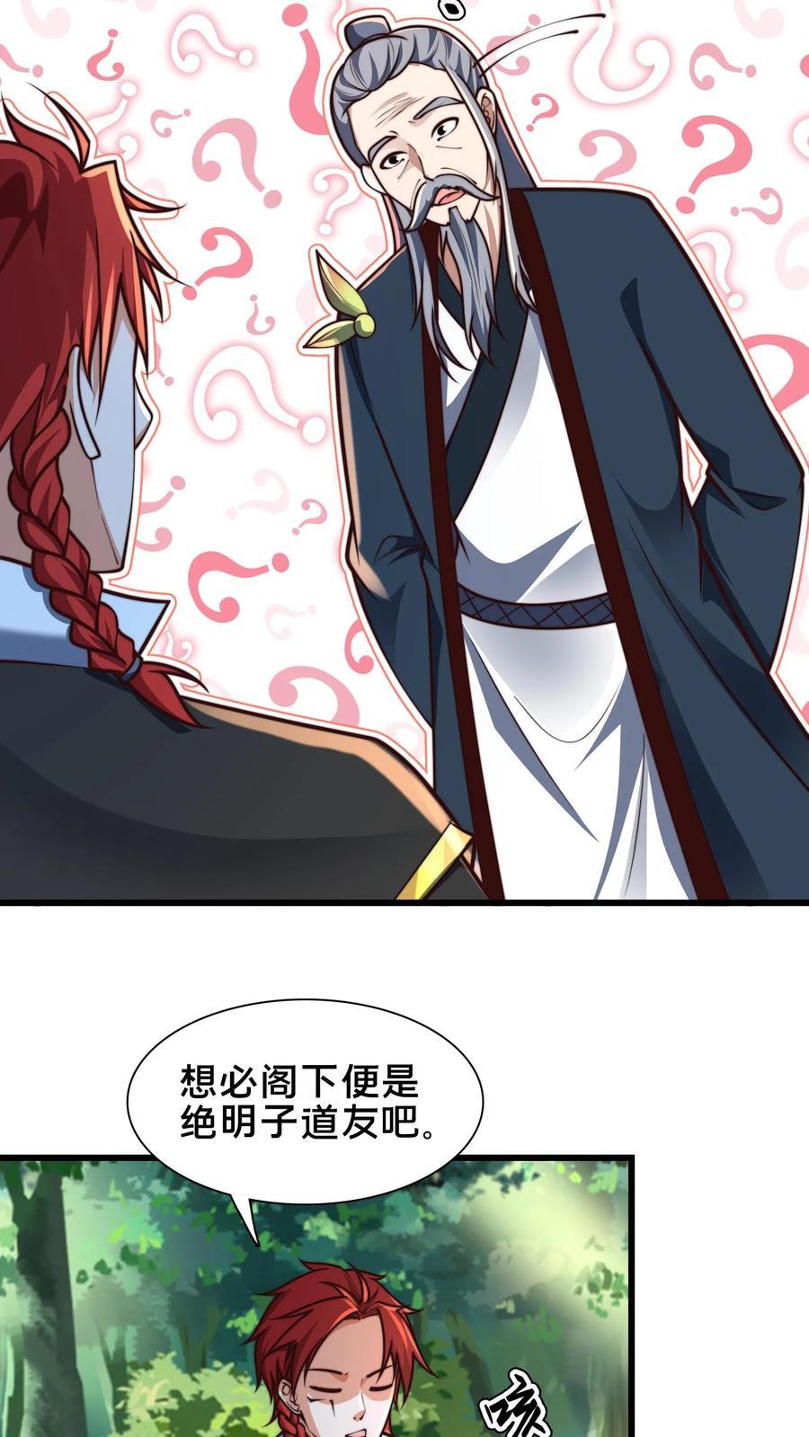 第228话 扛着国库跑路31