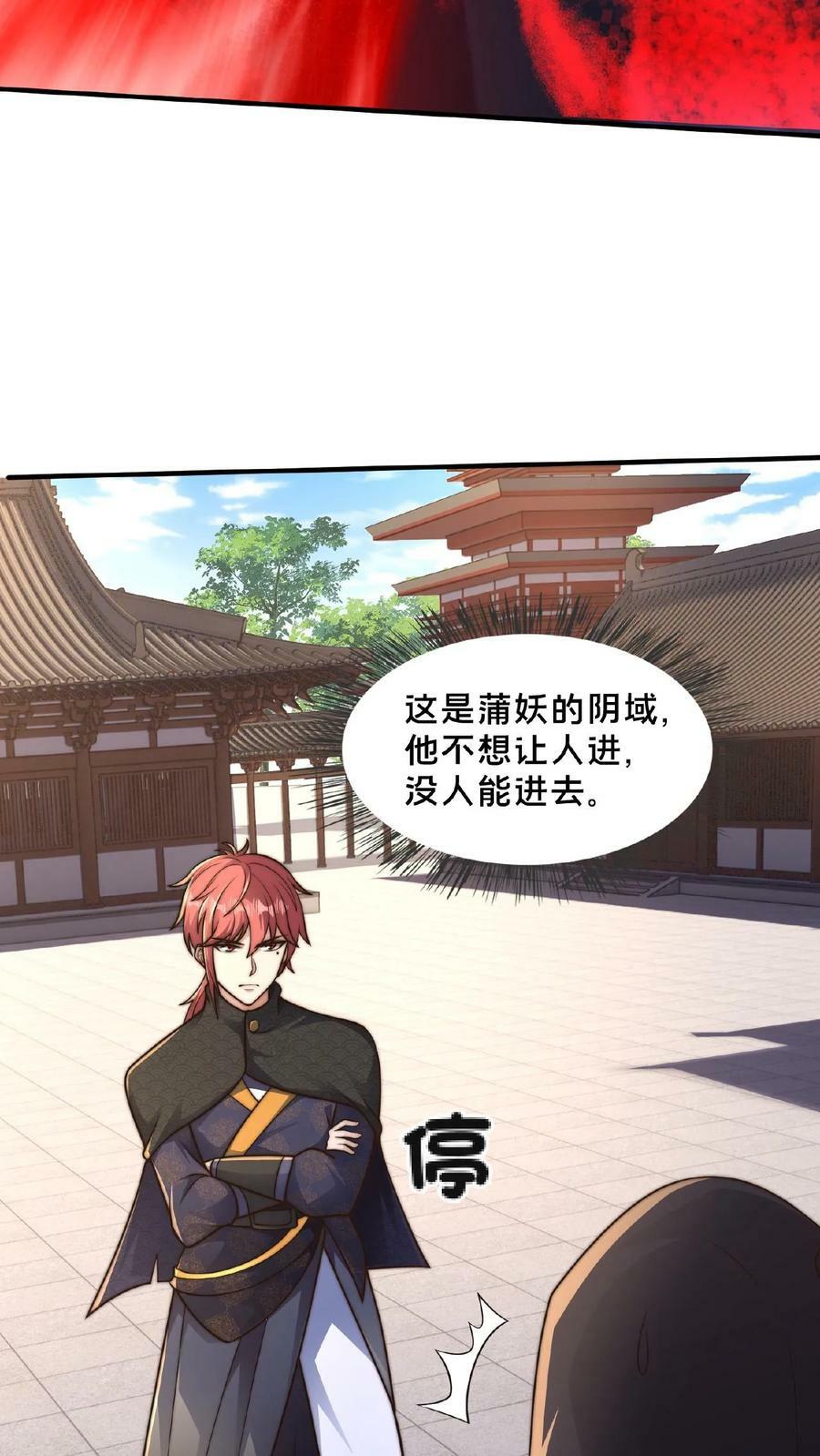 第138话 你确定我不敢动手？23