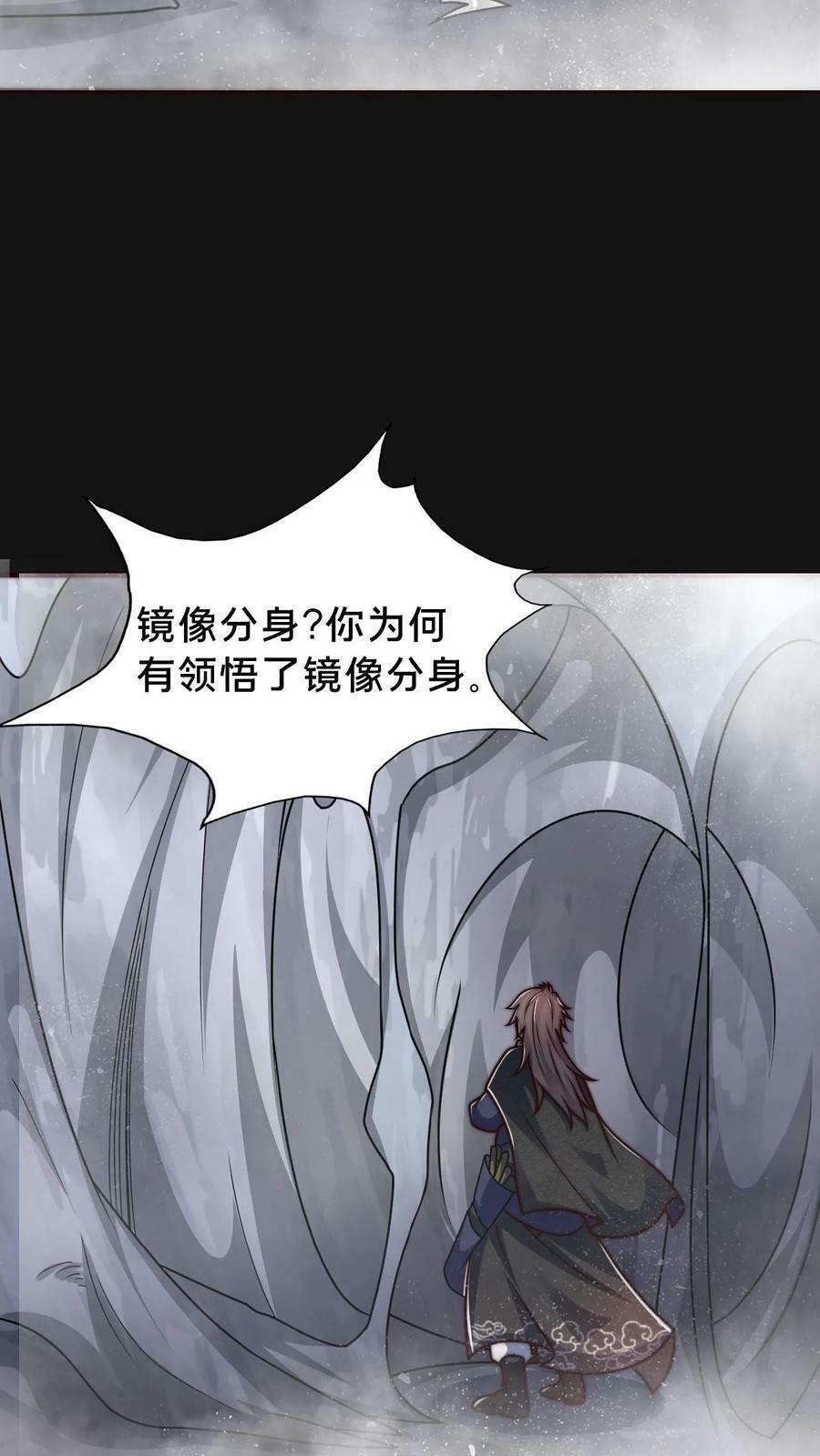 第66话 丹道27
