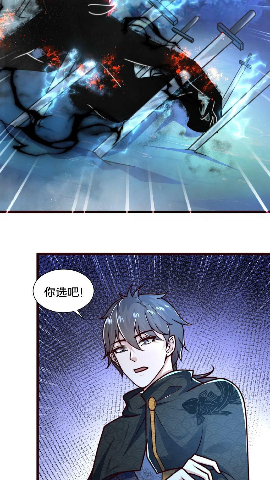 第95话 你相信光吗？29