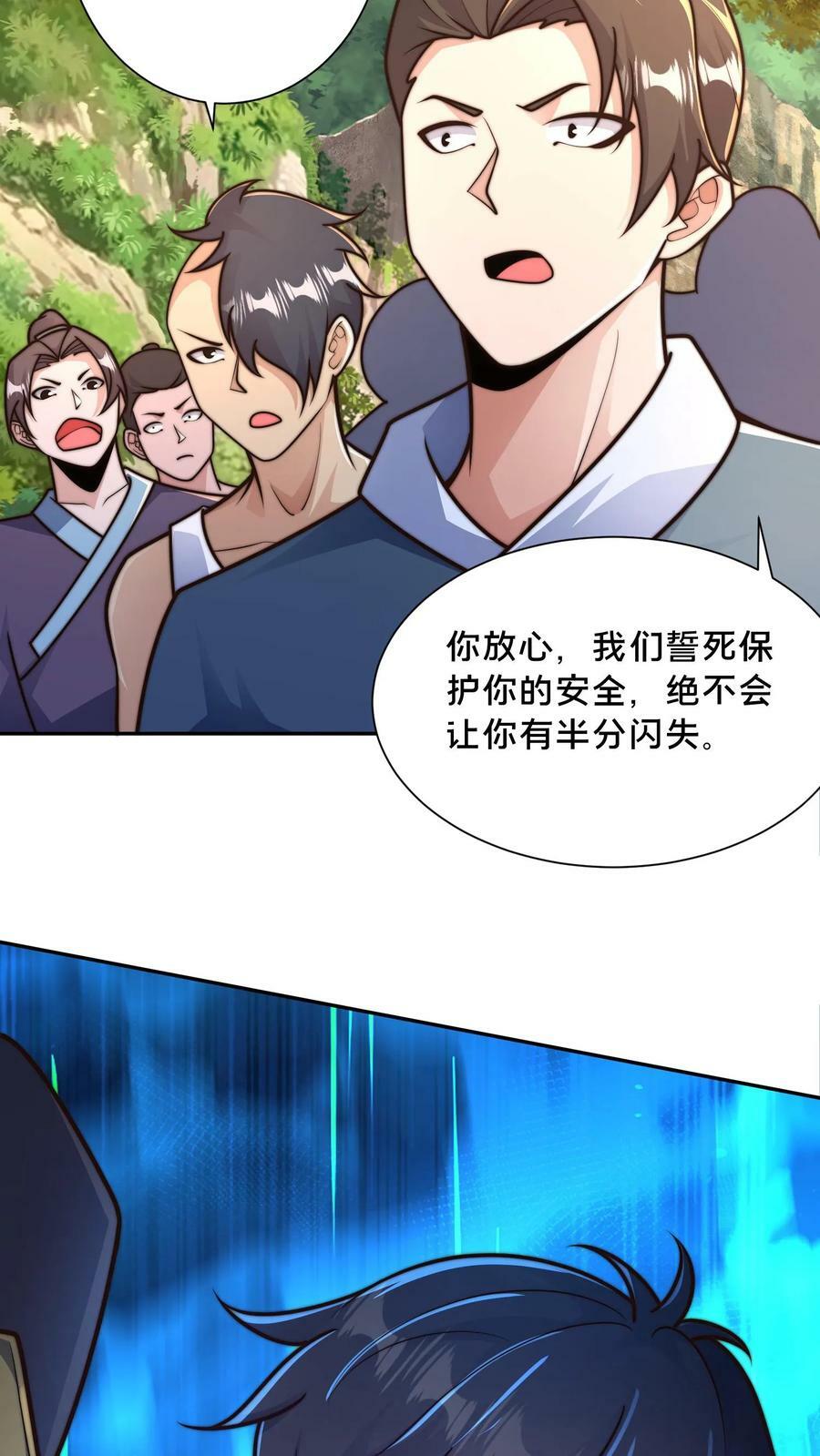 第173话 半路又遇妖魔31