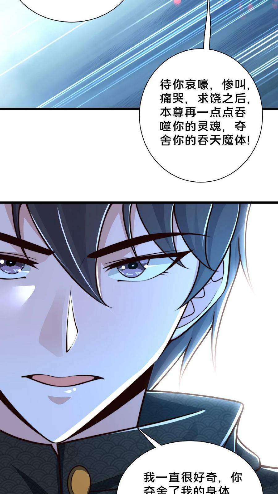 第130话 别给老子添乱37