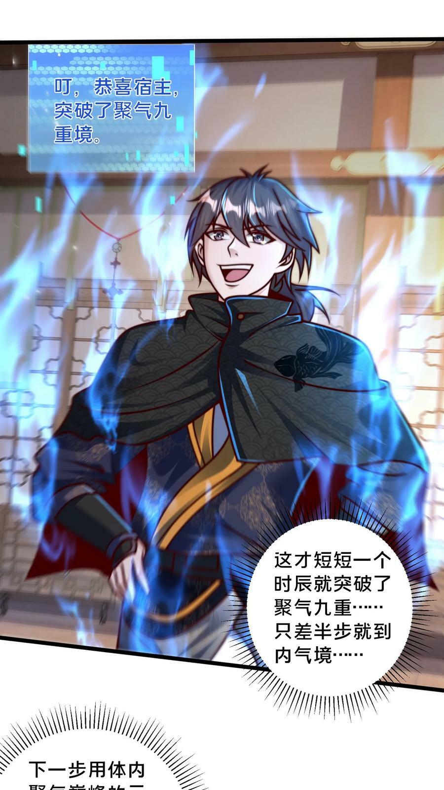 第188话 内力与肉身差距太大1