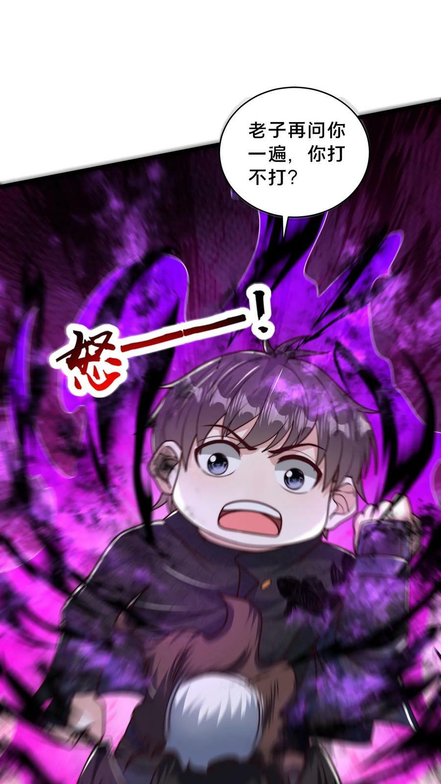 第181话 继续打我3