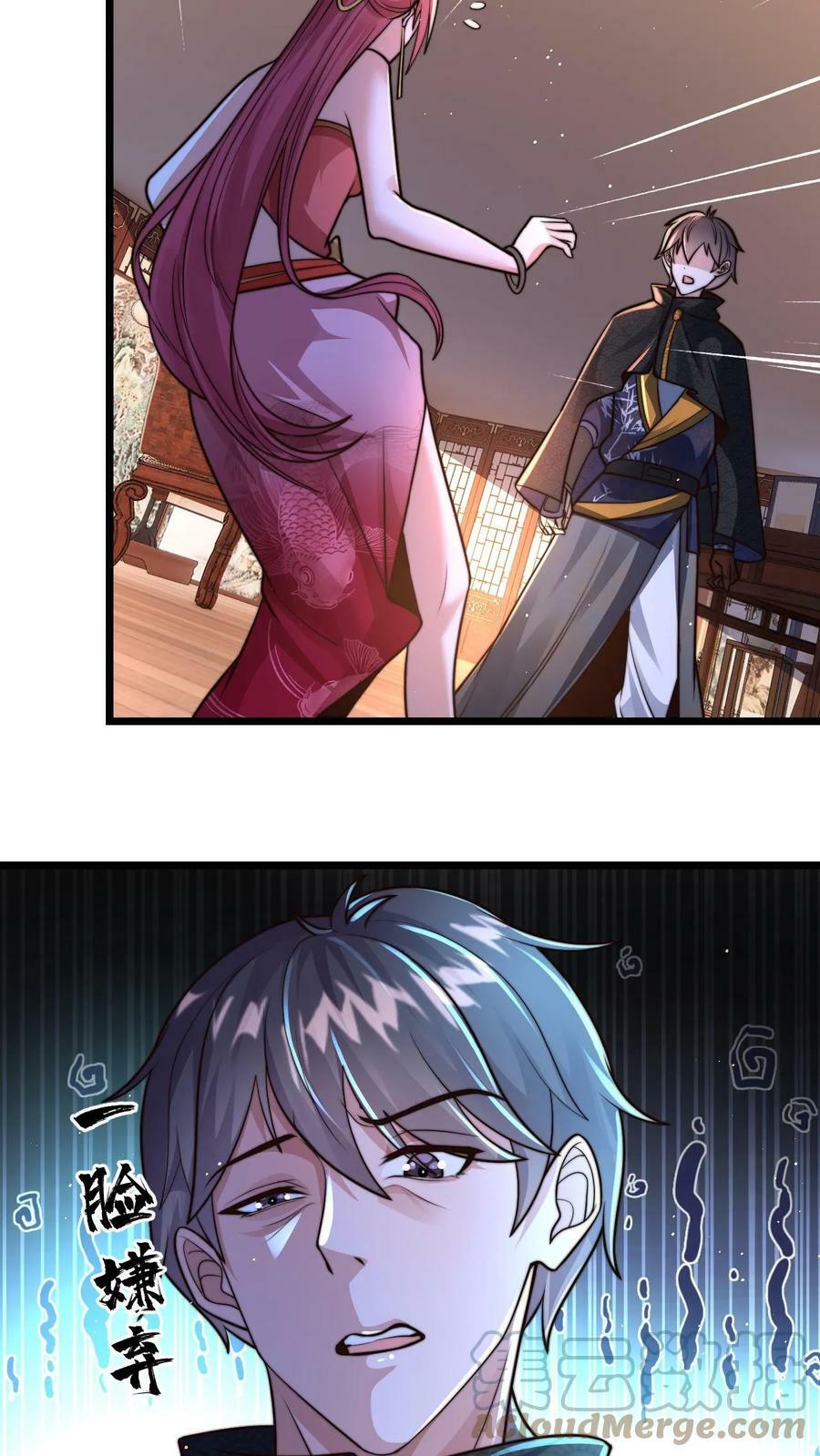 第91话 你的毒酒不够辣10
