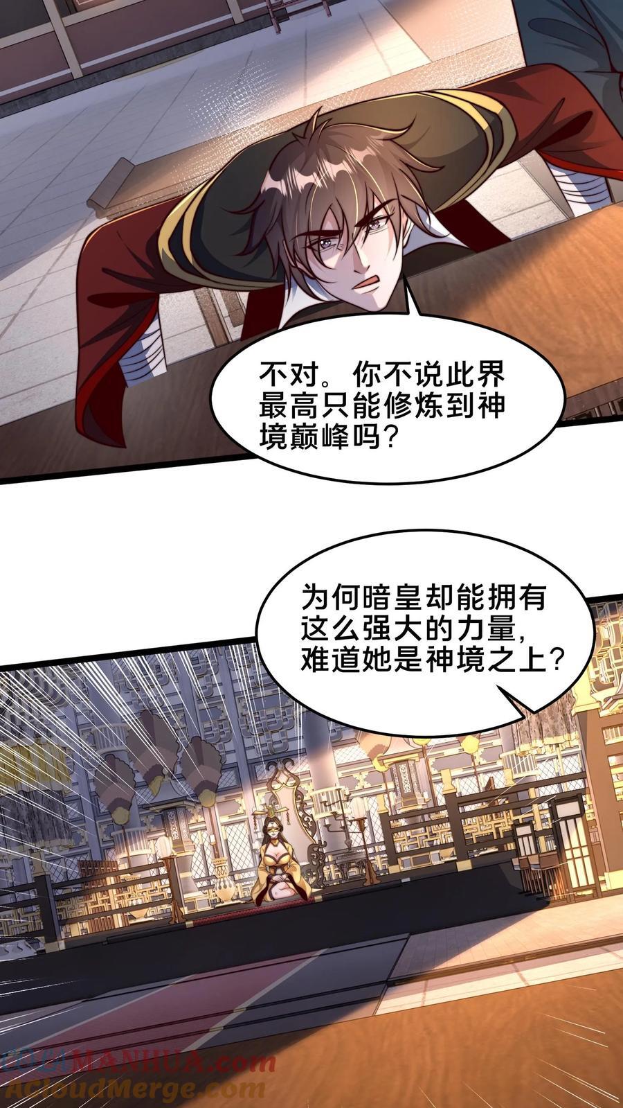 第249话 怎么才能破坏阵法？26