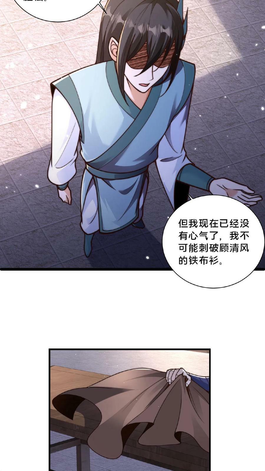 第35话 何风华怂恿选手作弊15