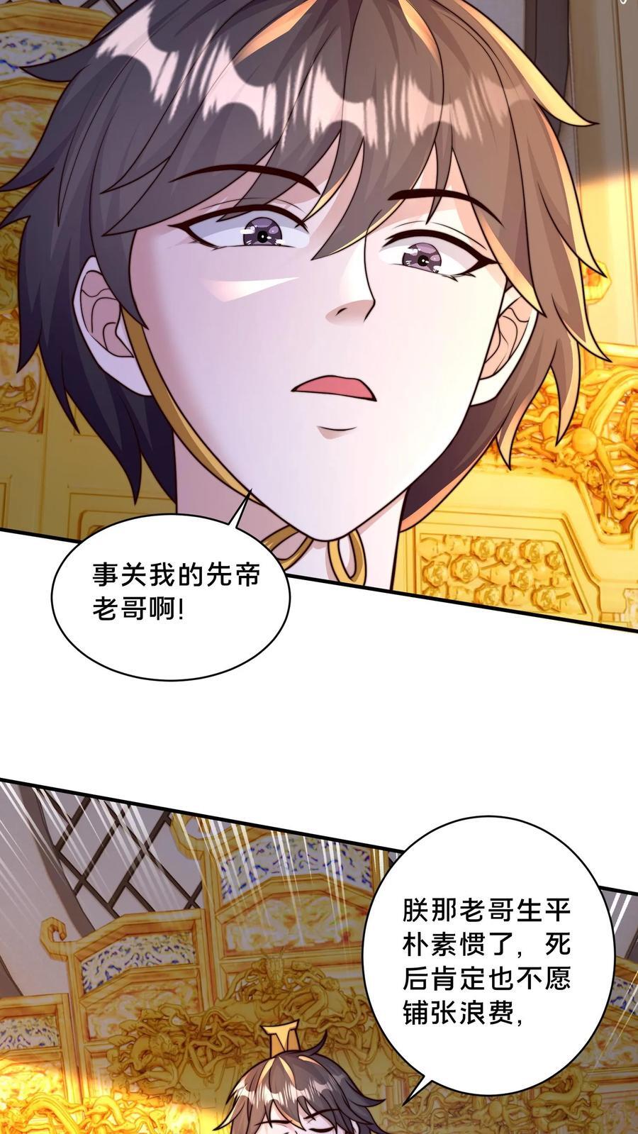 第226话 你们的事情，自己不清楚？19