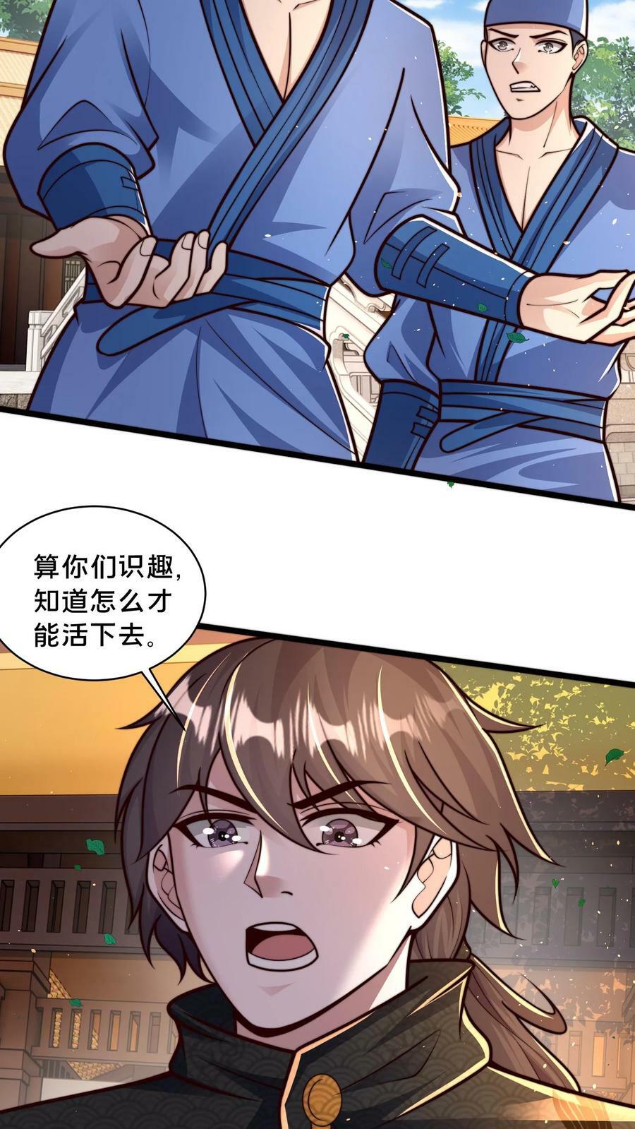 第191话 皇帝老哥3
