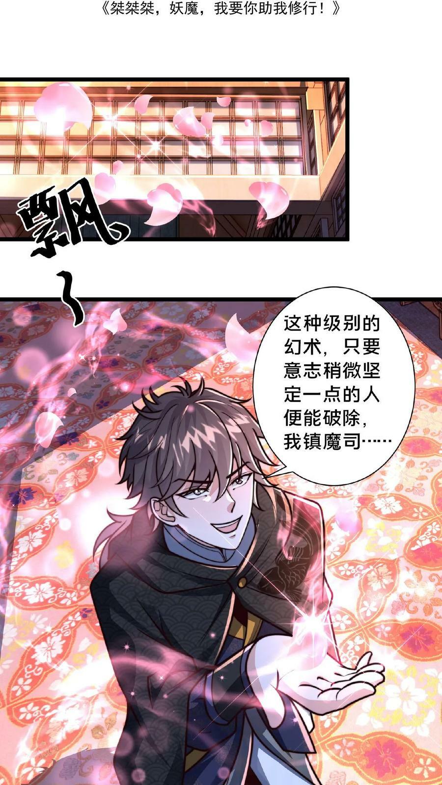 第85话 入幕之宾的第一关1