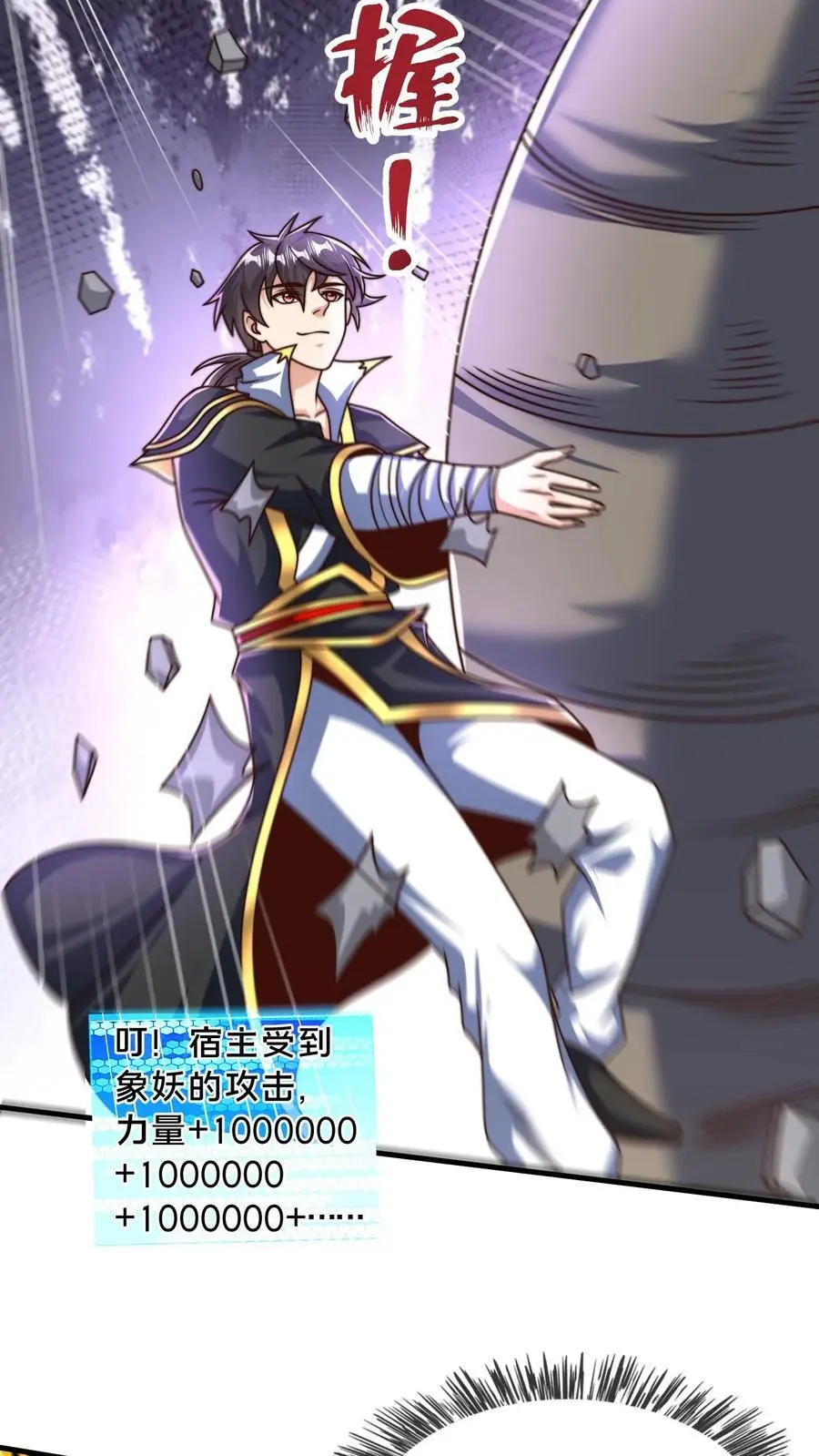第294话 天象老祖38