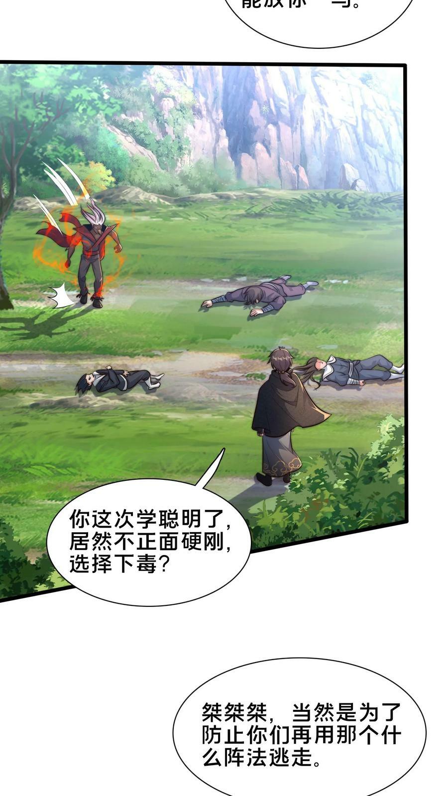 第176话 怎么又是你？33