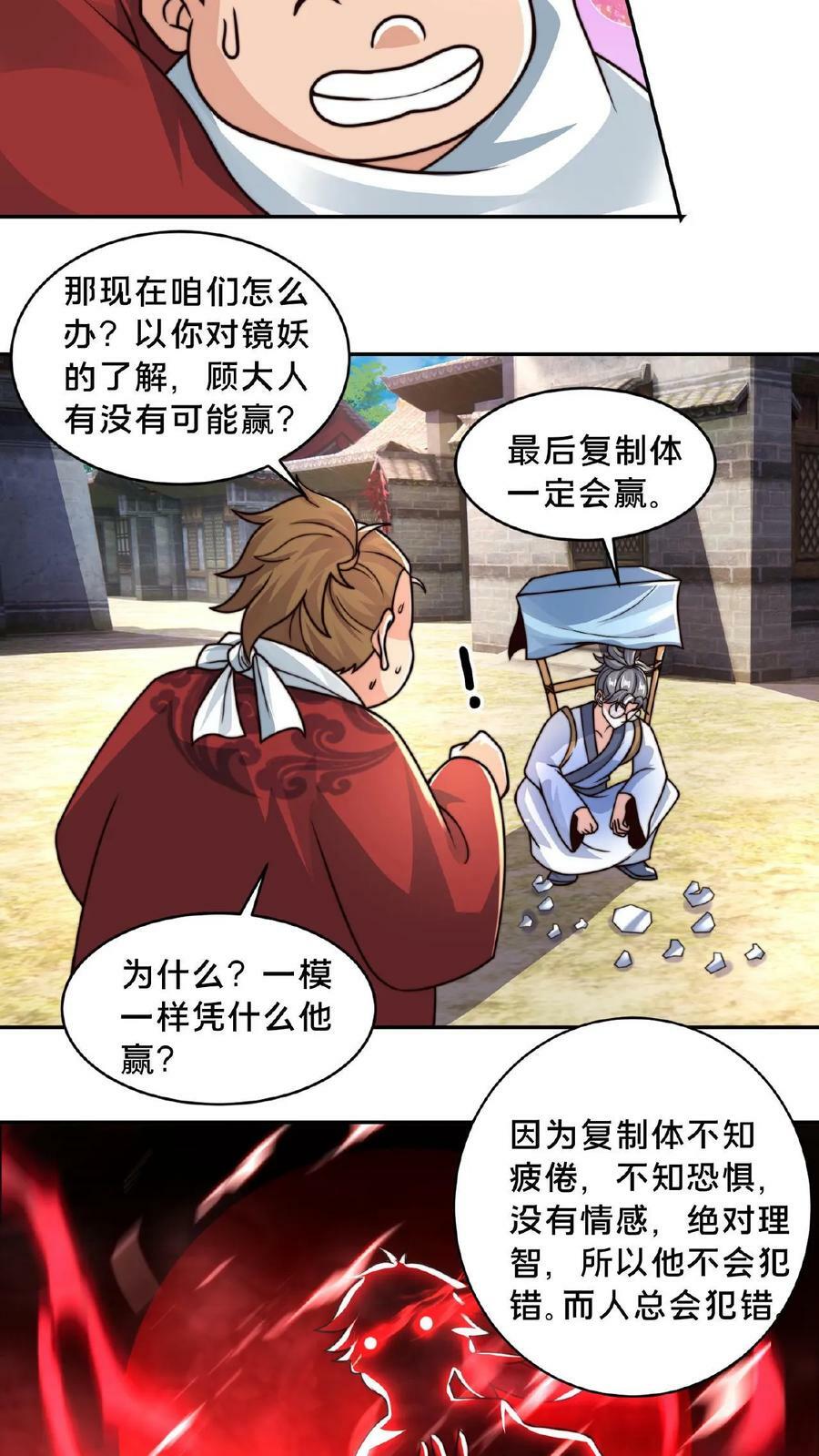 第62话 第二个顾清风7