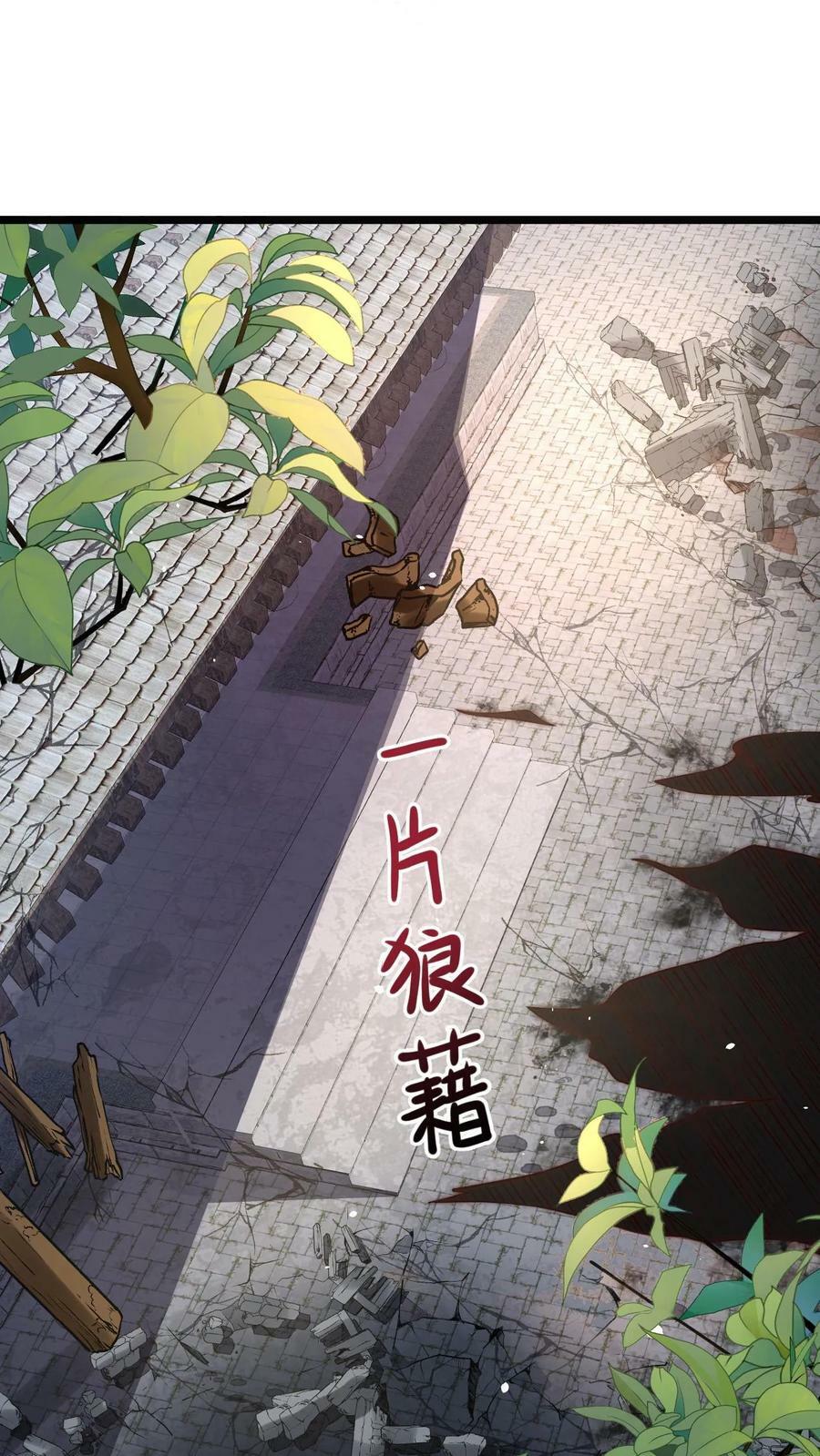 第25话 你想要钱23