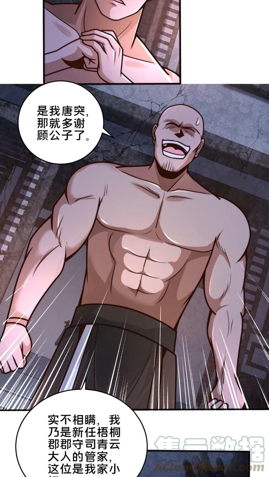 第24话 重新审视顾清风22