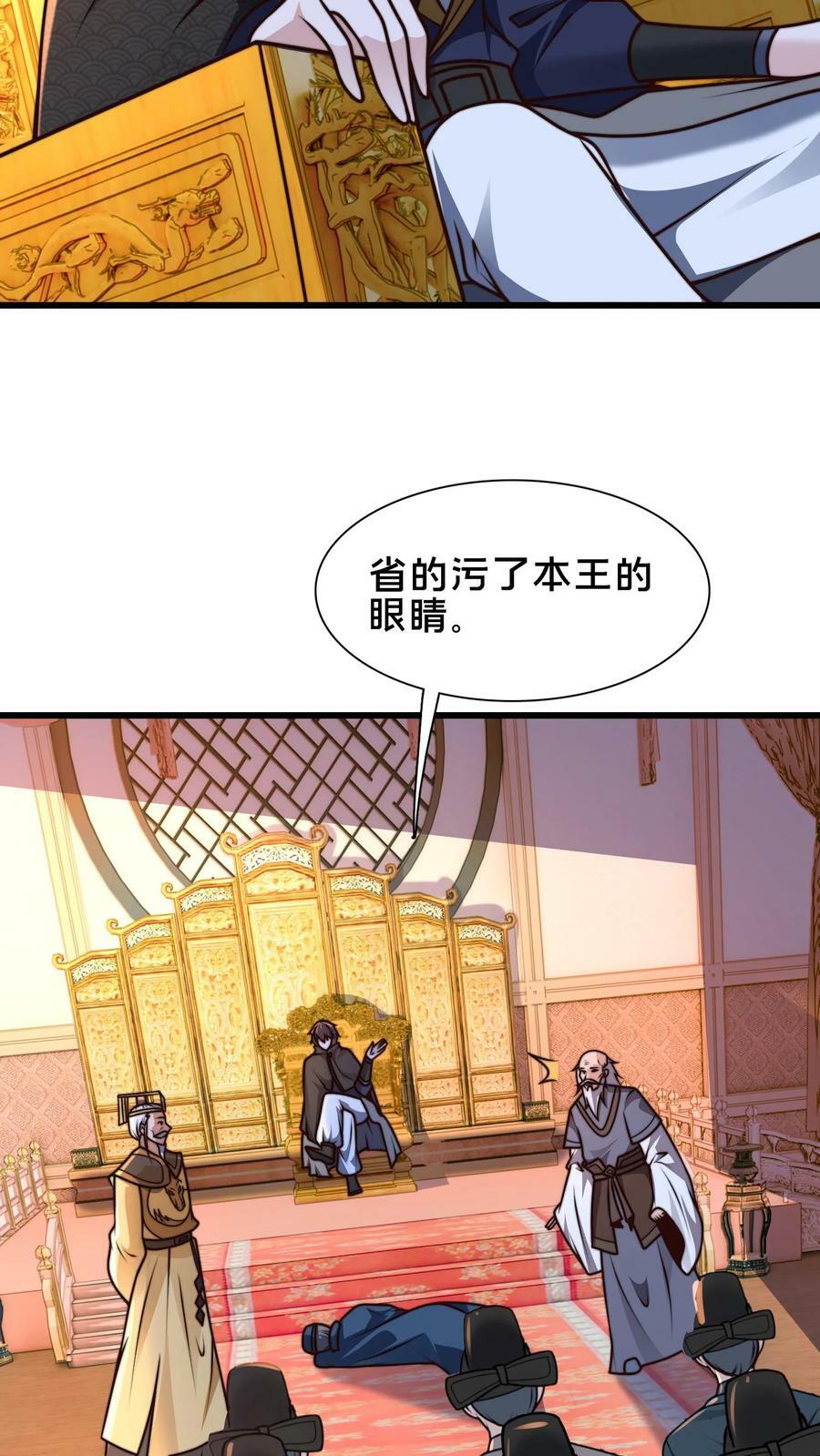 第194话 不把本王放在眼里？9
