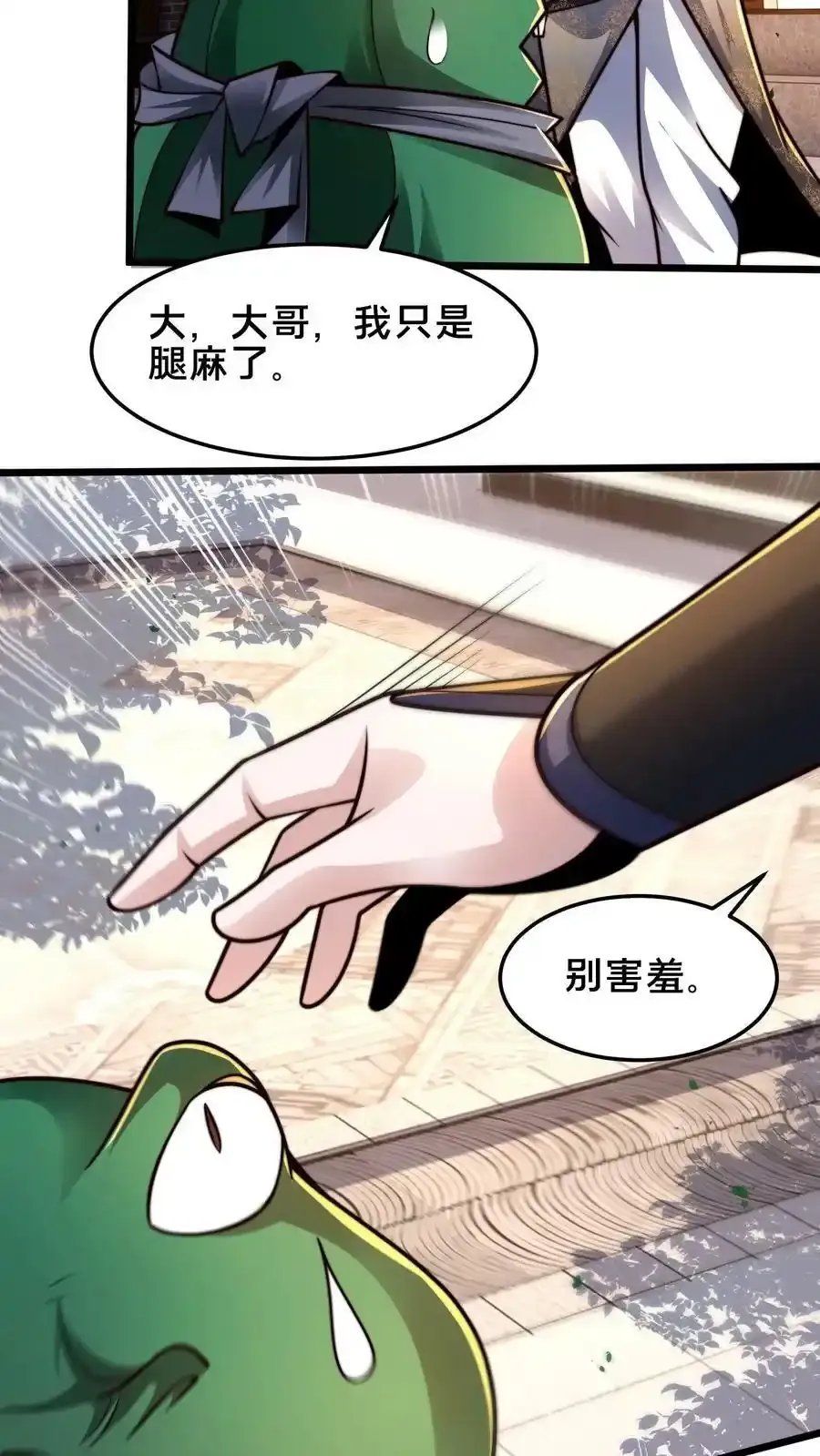 第198话 打完了？该我了！17