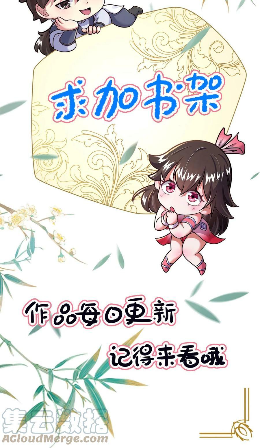 第91话 你的毒酒不够辣32