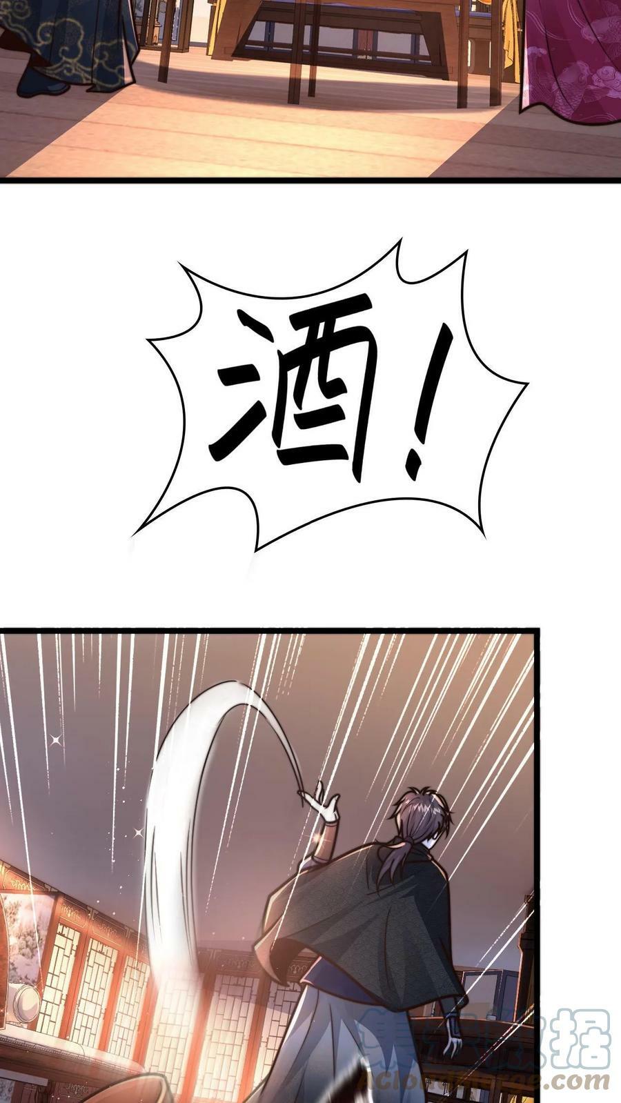 第90话 好哥哥，来杯毒酒24