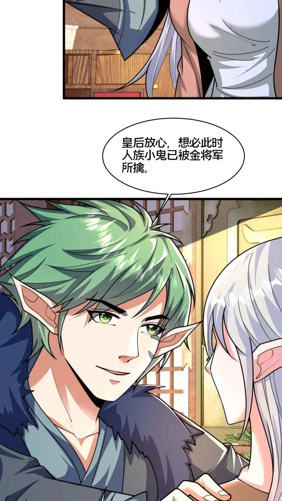 第277话 服不服？9