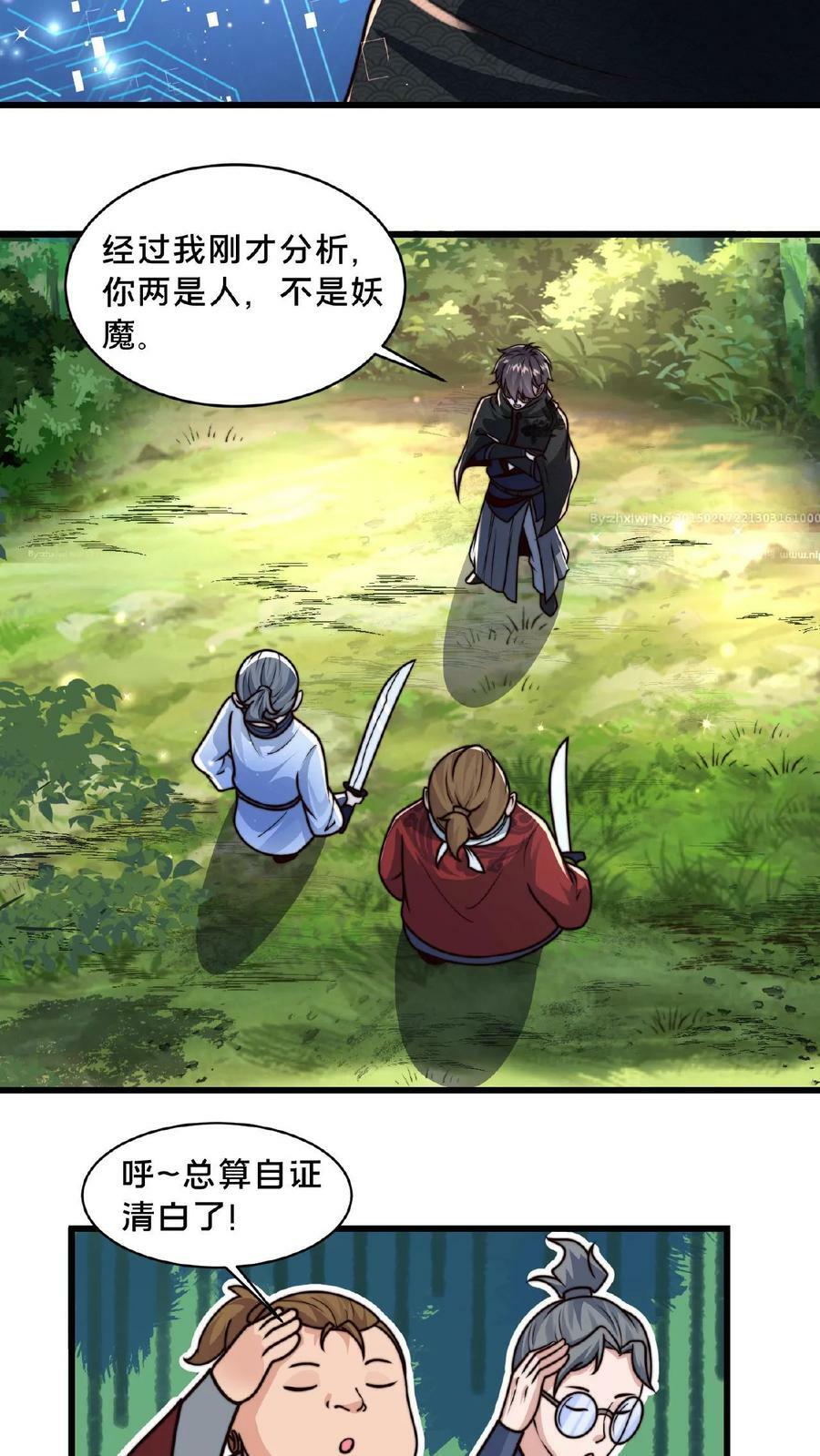 第61话 异世界的密室逃脱7